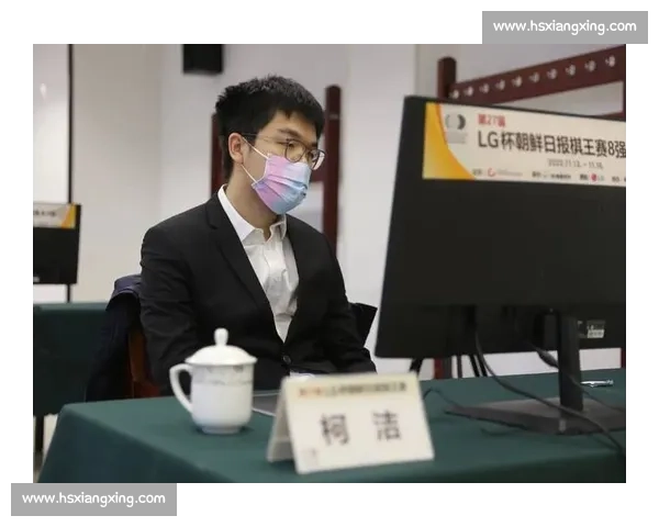 柯洁与姜东润对局深度解析：策略博弈与心理较量全景复盘