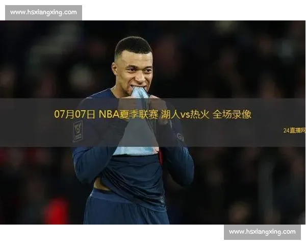 湖人对阵热火全程高清直播入口观看指南及赛前深度分析 湖人对阵热火全程高清直播入口观看指南及赛前深度分析